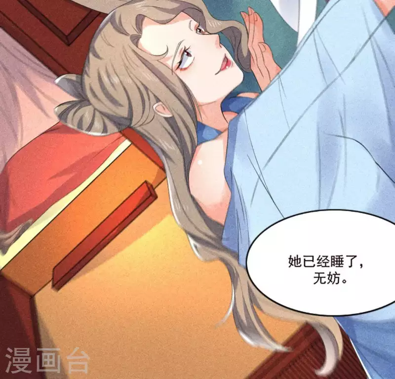 第64话 到访 第9页