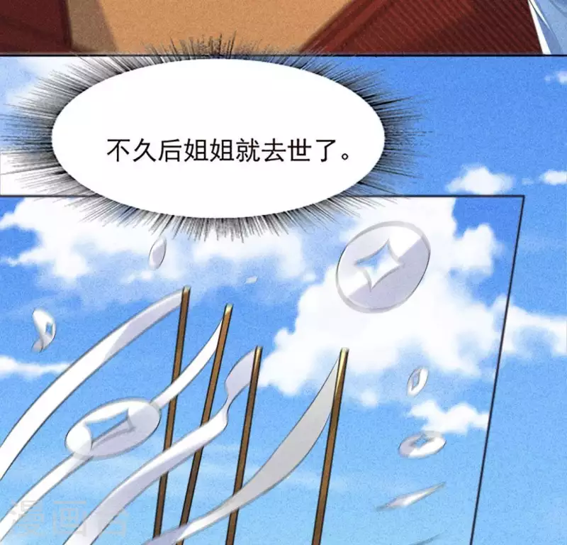 第64话 到访 第10页
