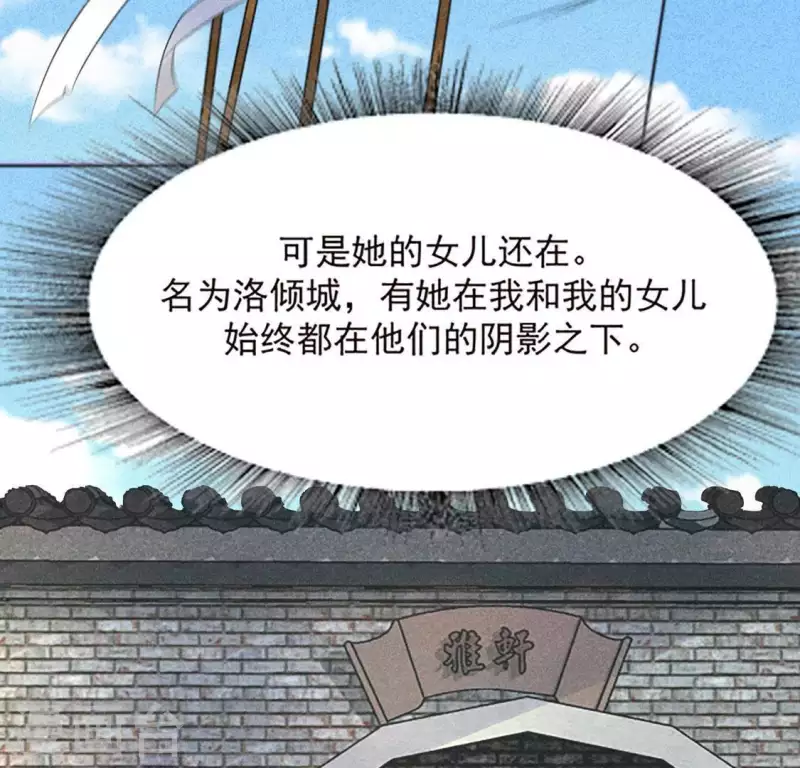 第64话 到访 第11页