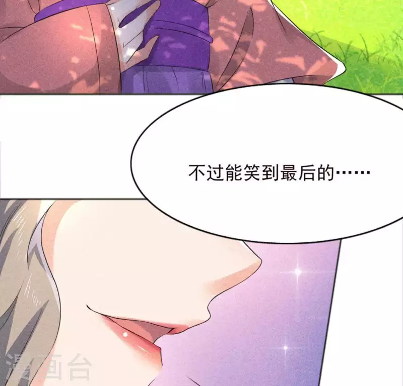第64话 到访 第13页