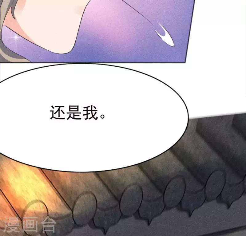 第64话 到访 第14页