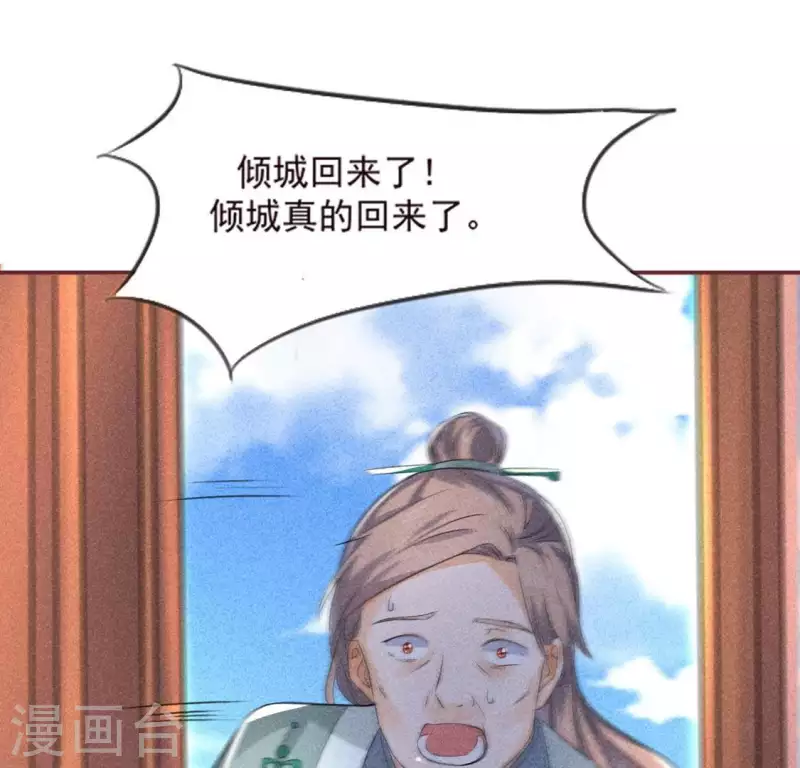 第64话 到访 第19页