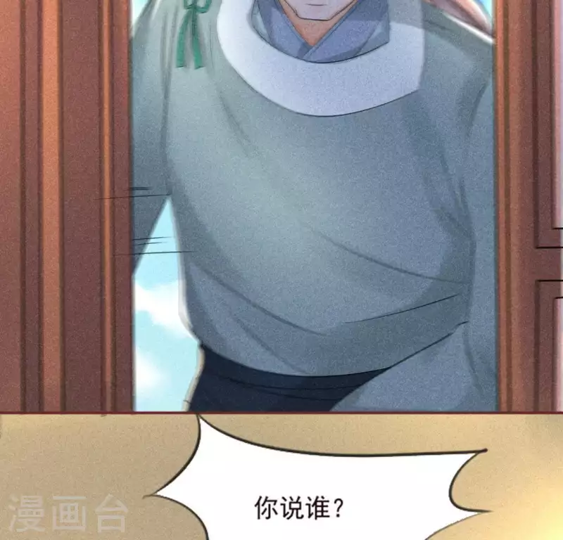 第64话 到访 第20页