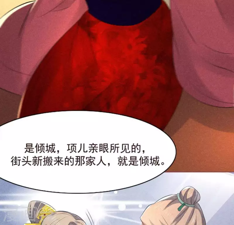 第64话 到访 第22页