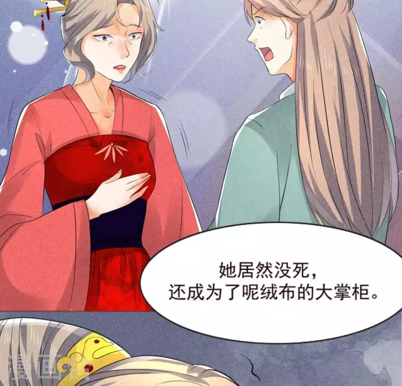 第64话 到访 第23页