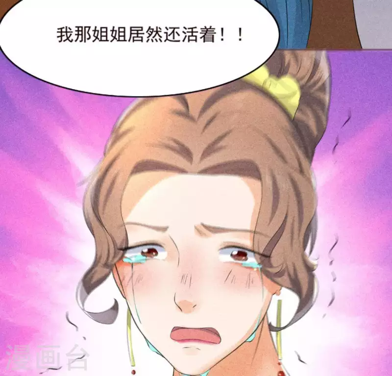 第64话 到访 第30页