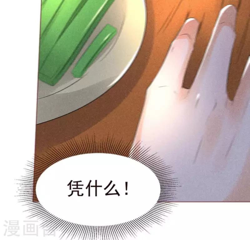 第64话 到访 第32页