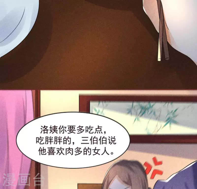 第64话 到访 第34页