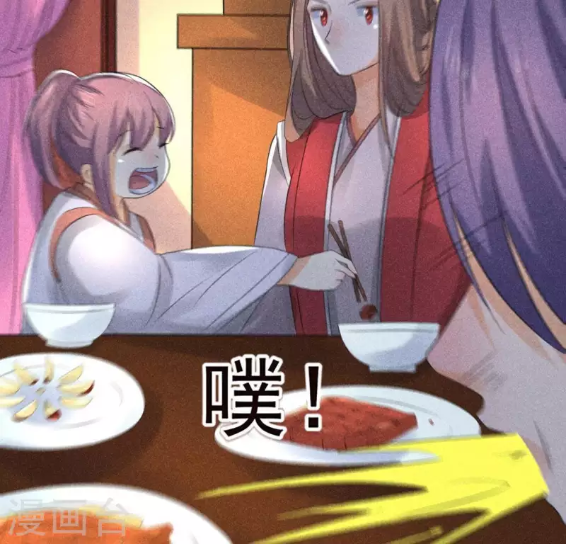 第64话 到访 第35页