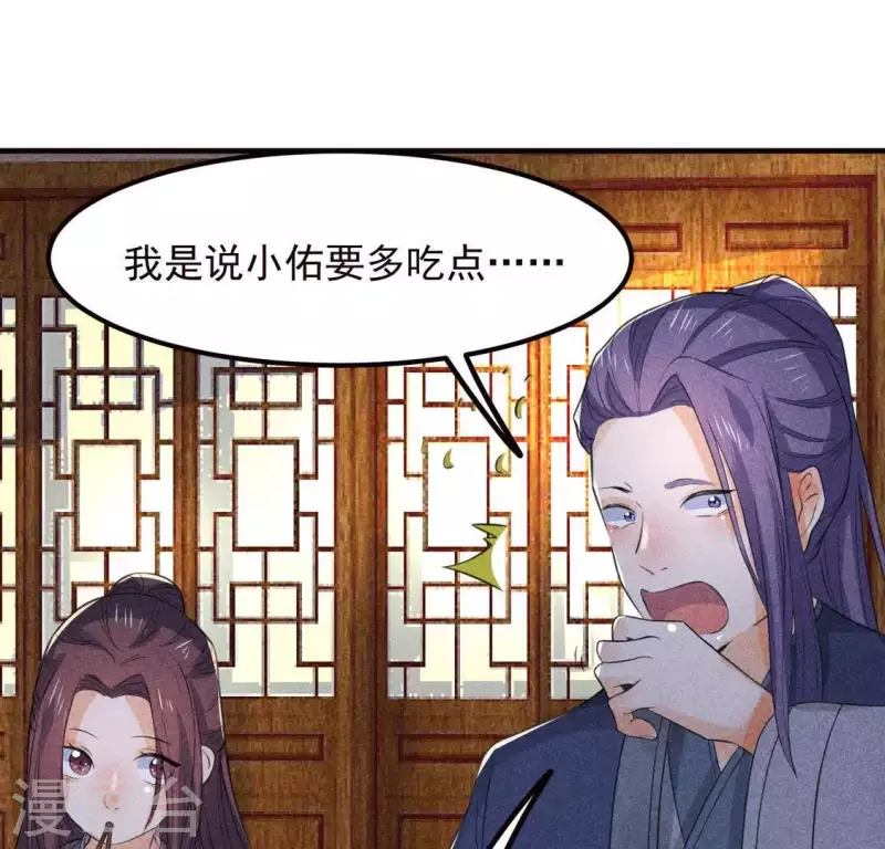 第64话 到访 第37页