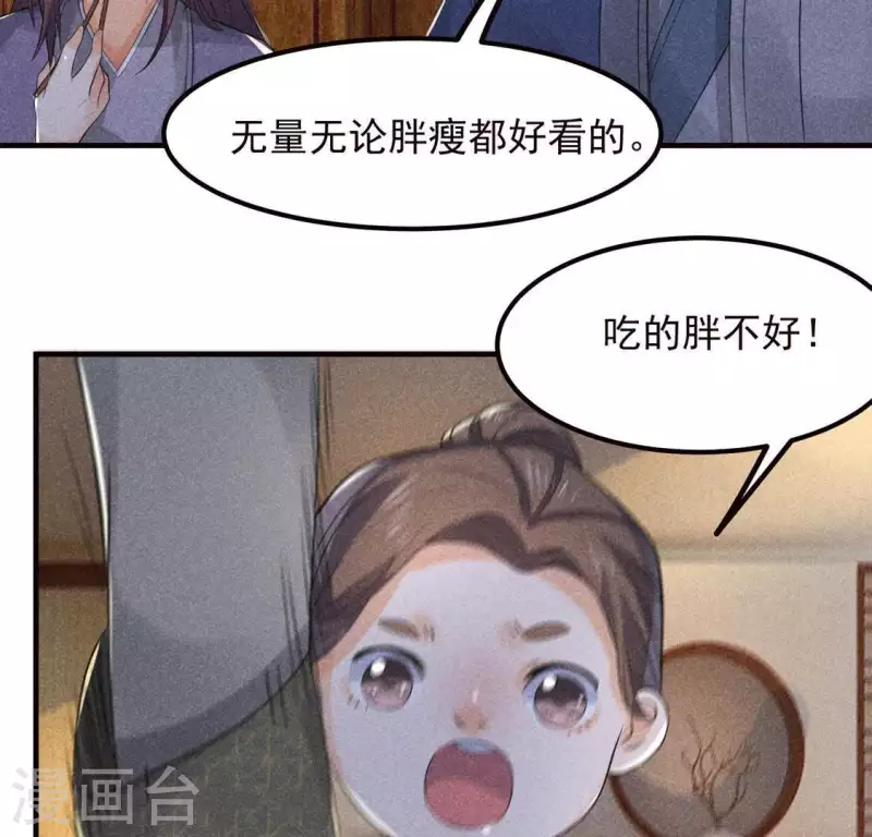 第64话 到访 第38页