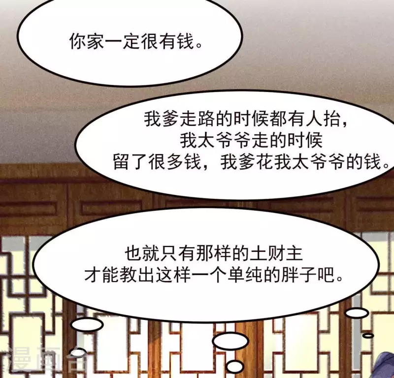 第64话 到访 第41页