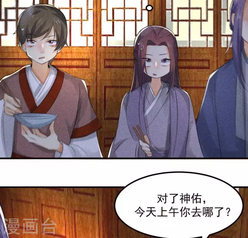 第64话 到访 第42页