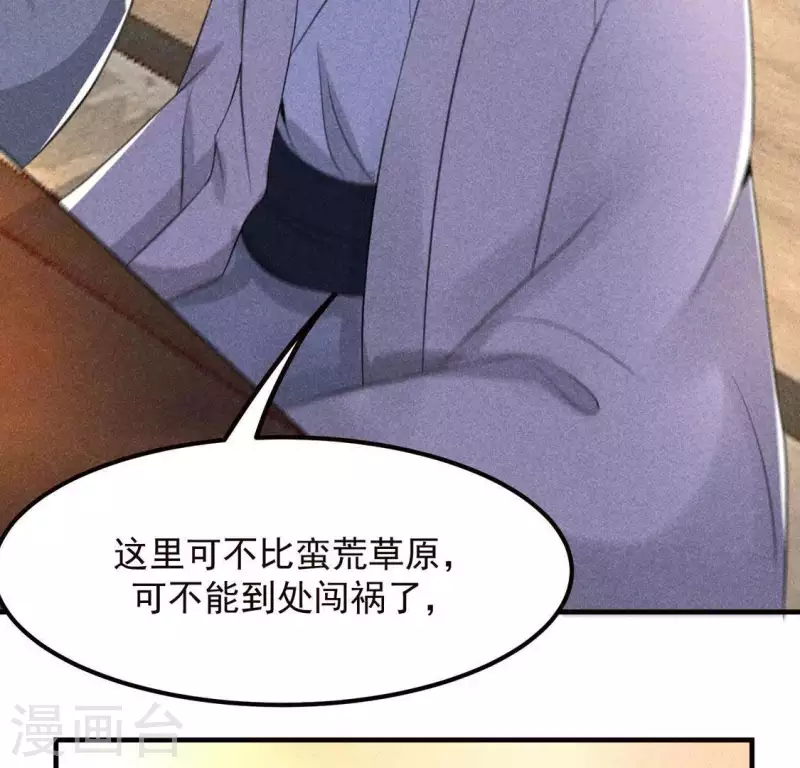 第64话 到访 第44页