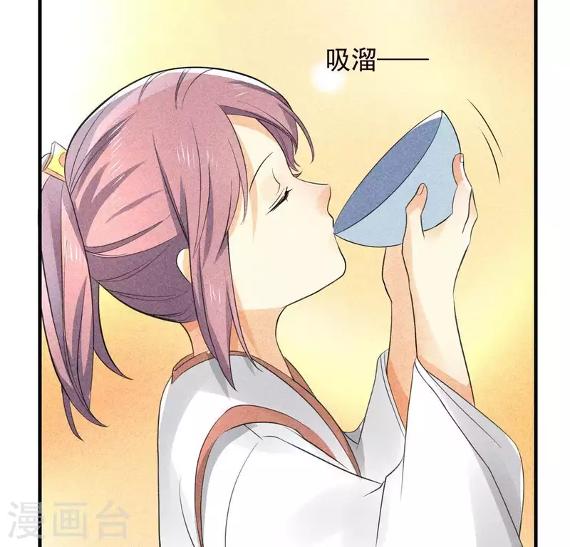 第64话 到访 第45页