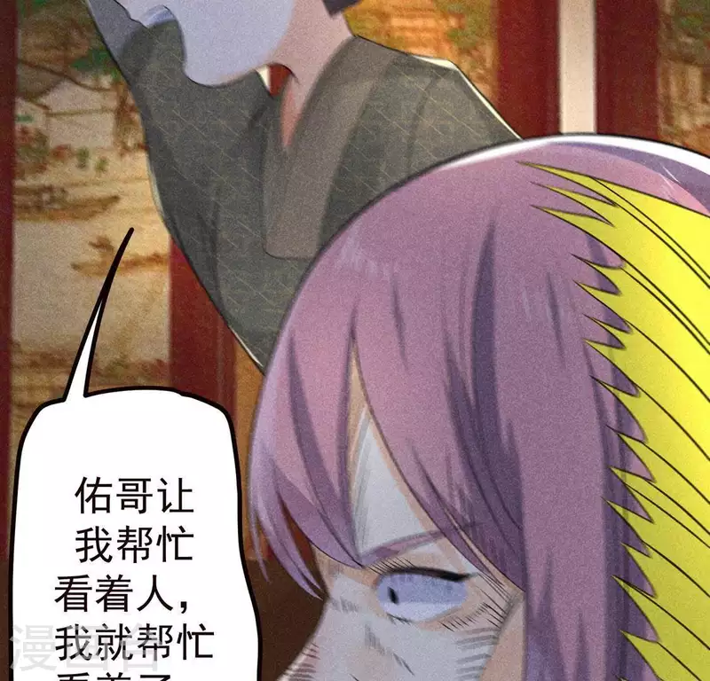 第64话 到访 第48页
