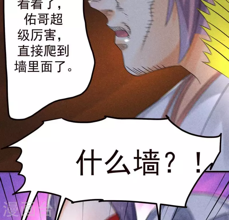 第64话 到访 第49页