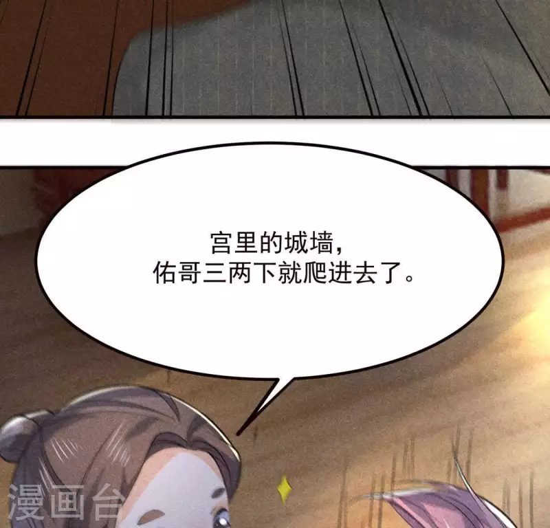 第64话 到访 第52页