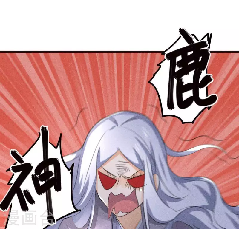 第64话 到访 第55页