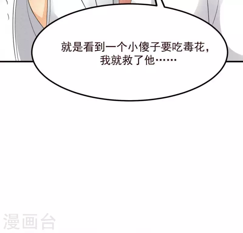 第64话 到访 第59页