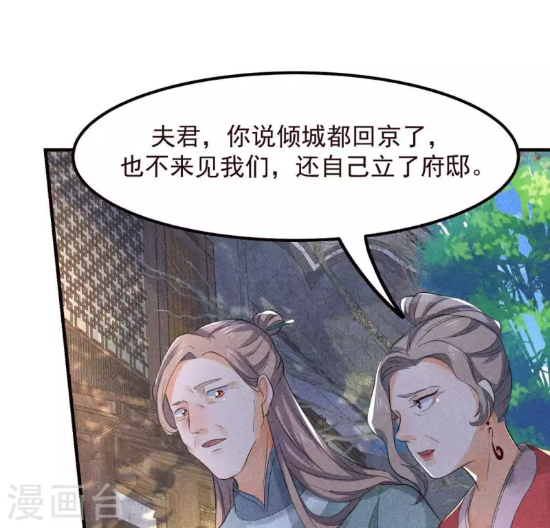 第64话 到访 第63页