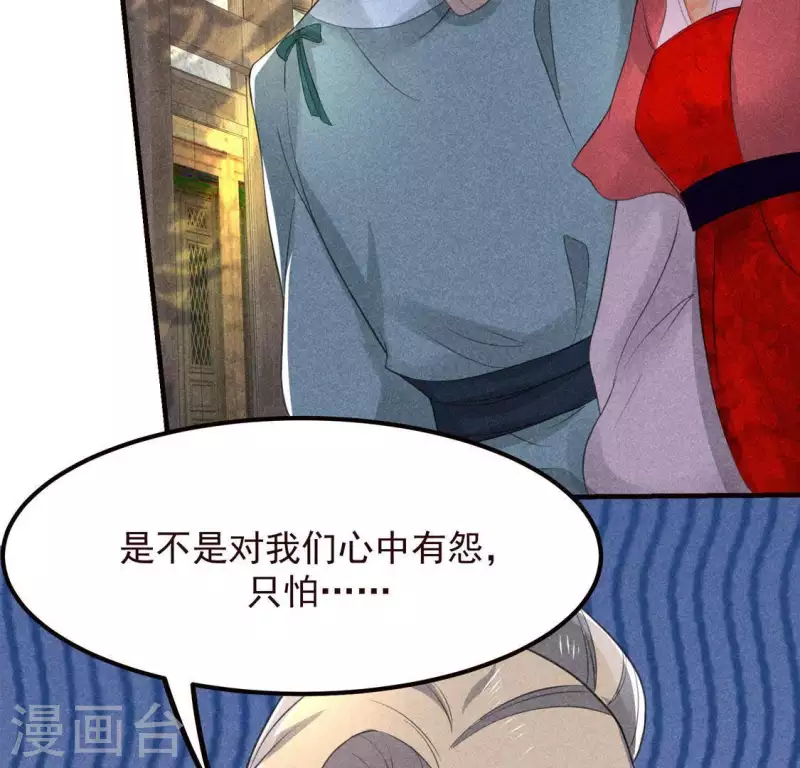 第64话 到访 第64页
