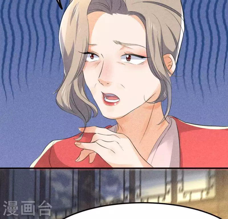 第64话 到访 第65页