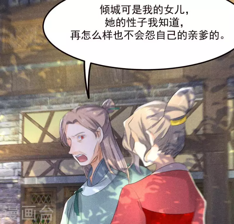 第64话 到访 第66页