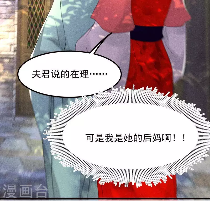 第64话 到访 第67页
