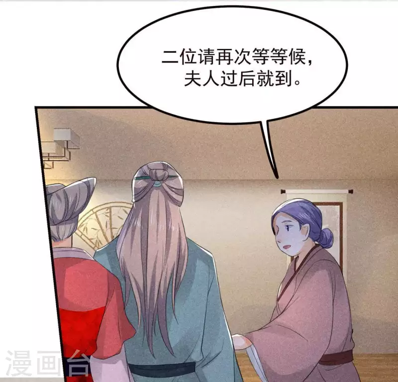 第64话 到访 第68页