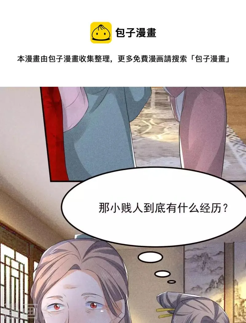第64话 到访 第69页