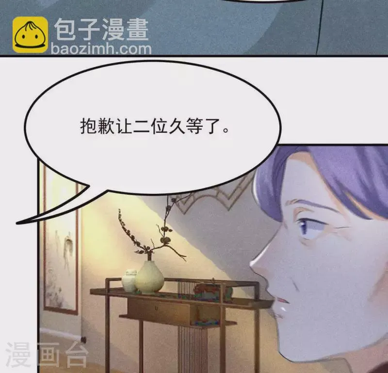 第64话 到访 第71页