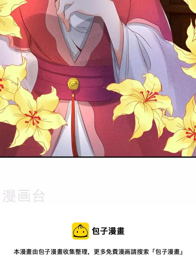 第64话 到访 第75页