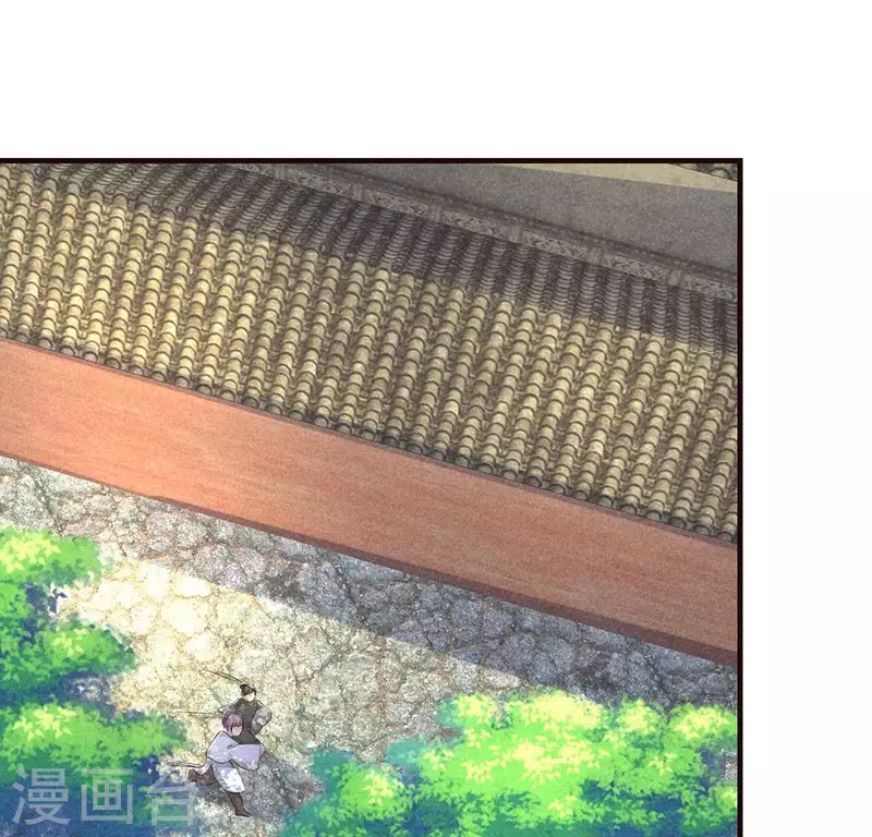 第63话 误入皇宫 第4页