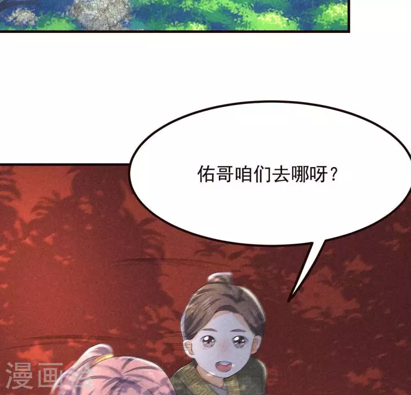 第63话 误入皇宫 第5页