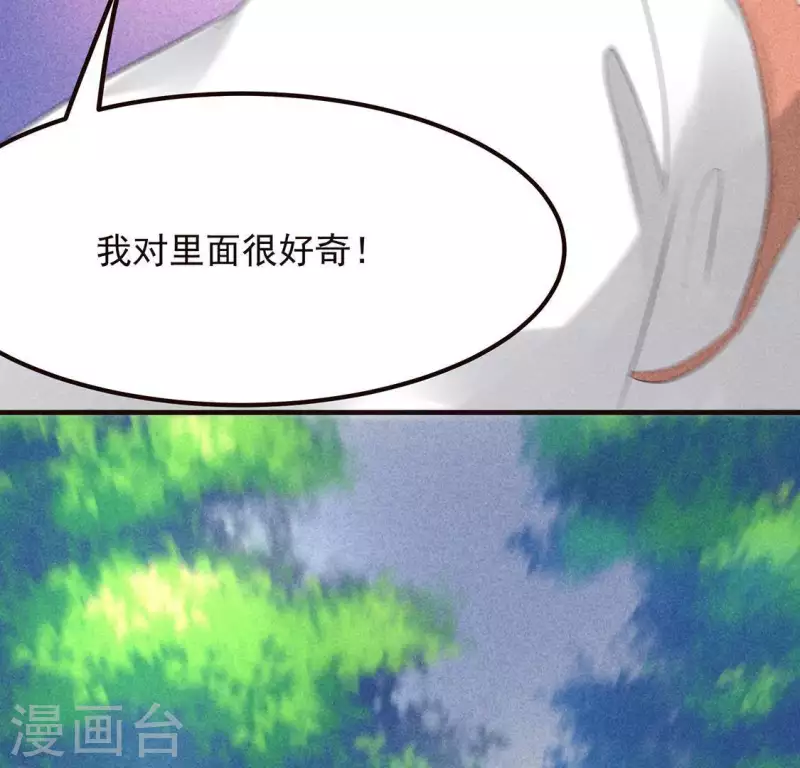 第63话 误入皇宫 第8页