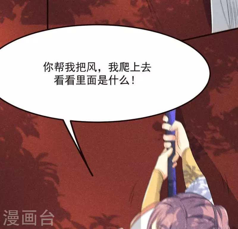 第63话 误入皇宫 第12页