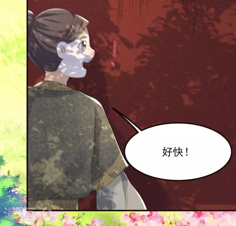 第63话 误入皇宫 第15页