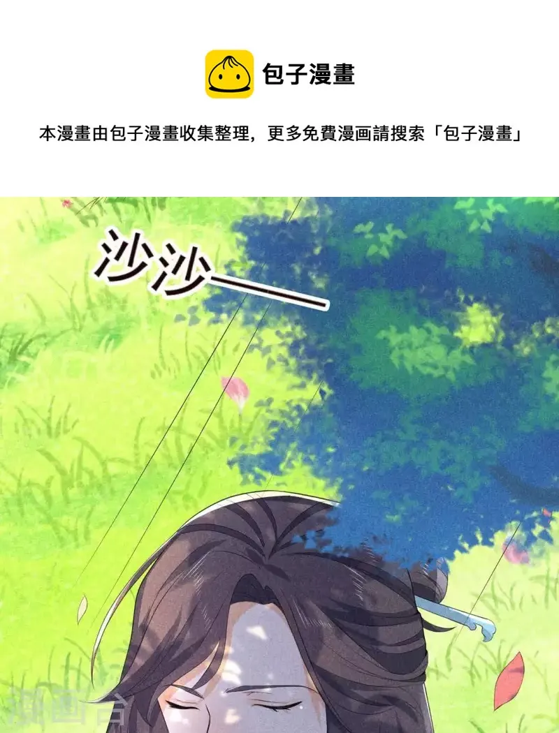 第63话 误入皇宫 第17页