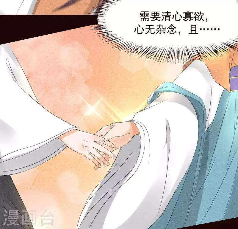 第63话 误入皇宫 第25页