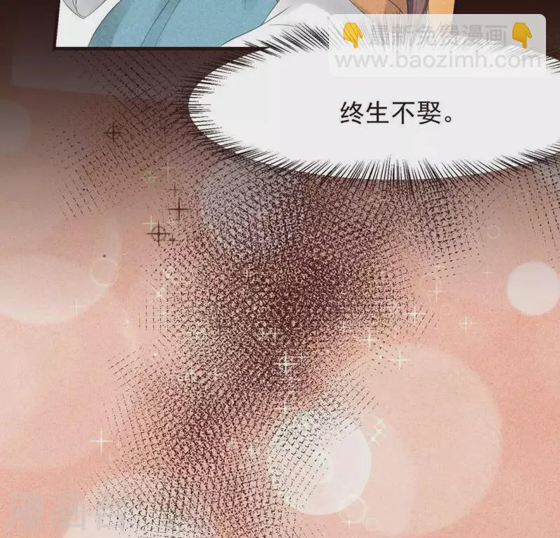 第63话 误入皇宫 第27页