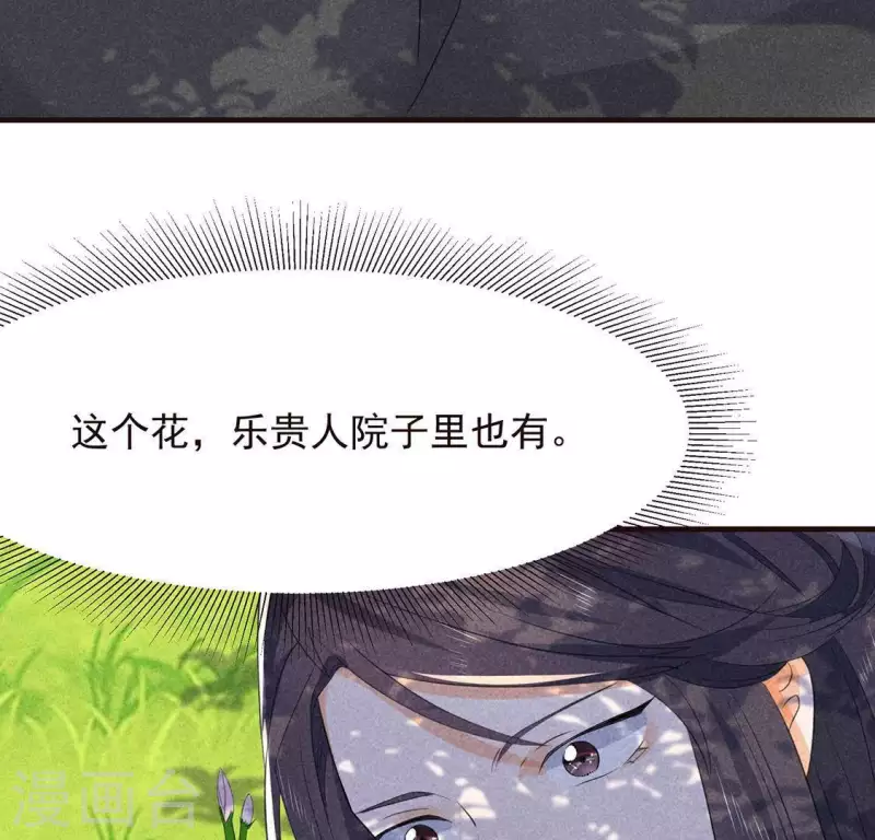 第63话 误入皇宫 第33页