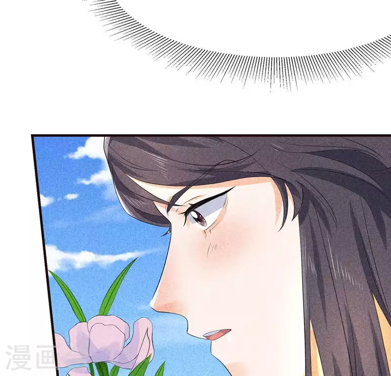 第63话 误入皇宫 第35页