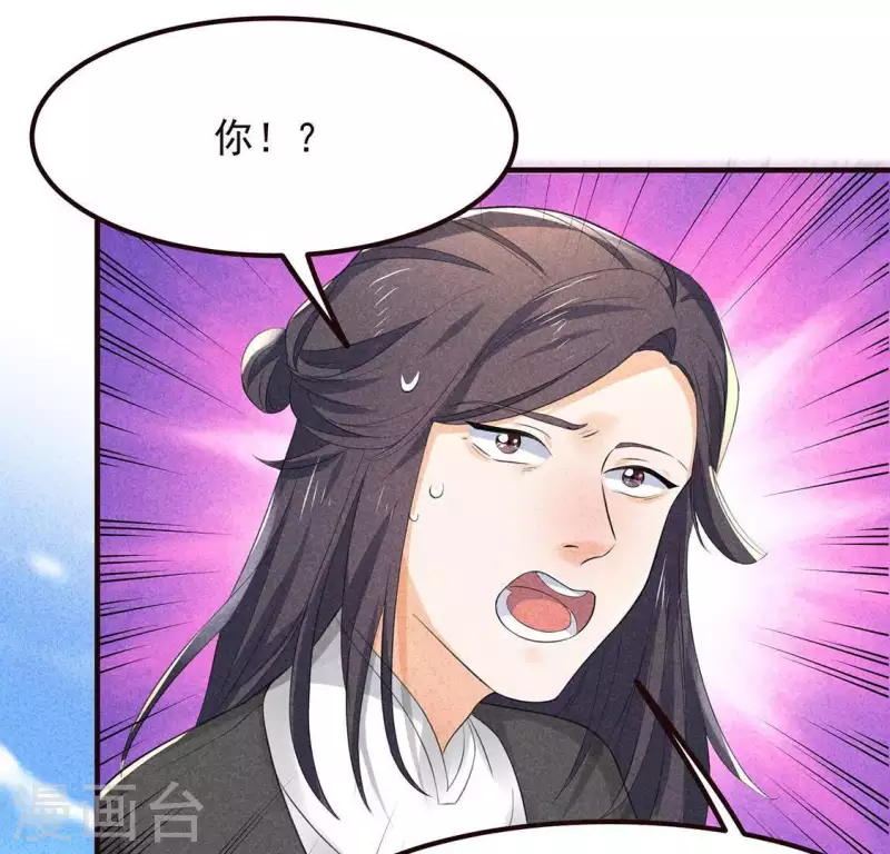 第63话 误入皇宫 第41页