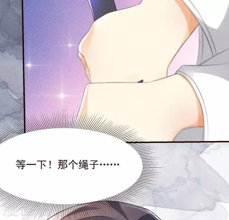 第63话 误入皇宫 第44页
