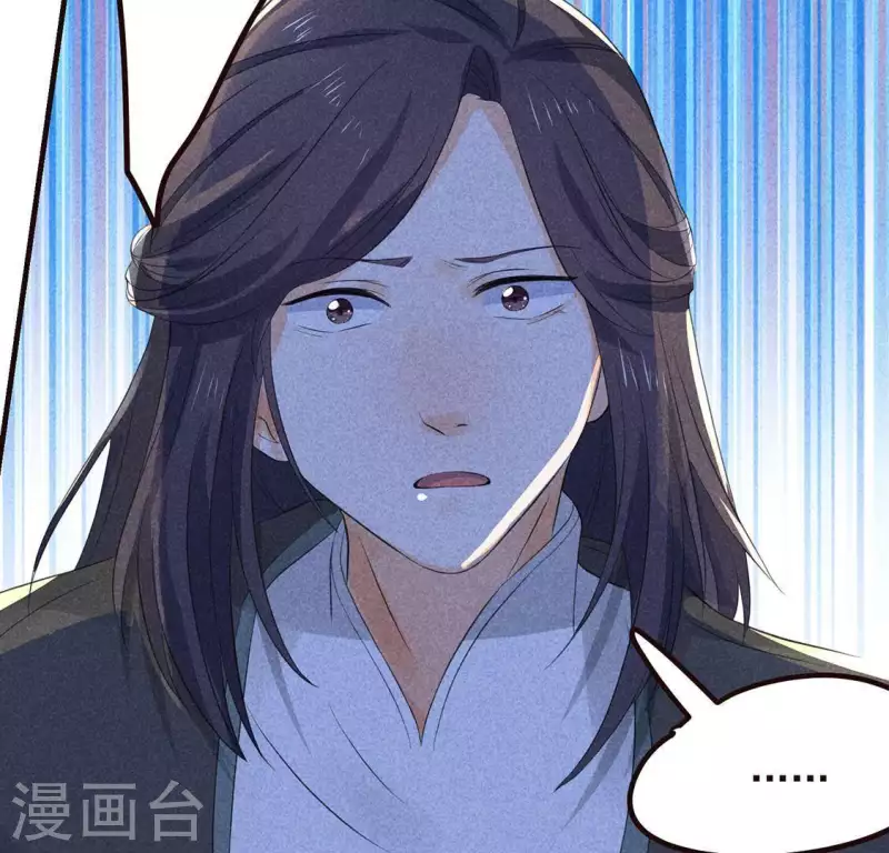 第63话 误入皇宫 第47页