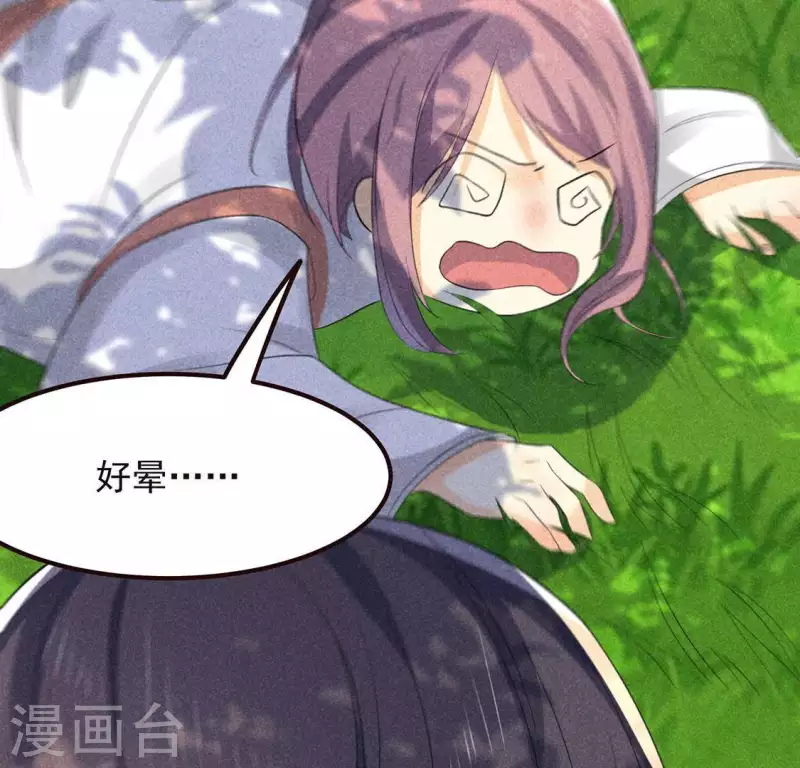 第63话 误入皇宫 第51页