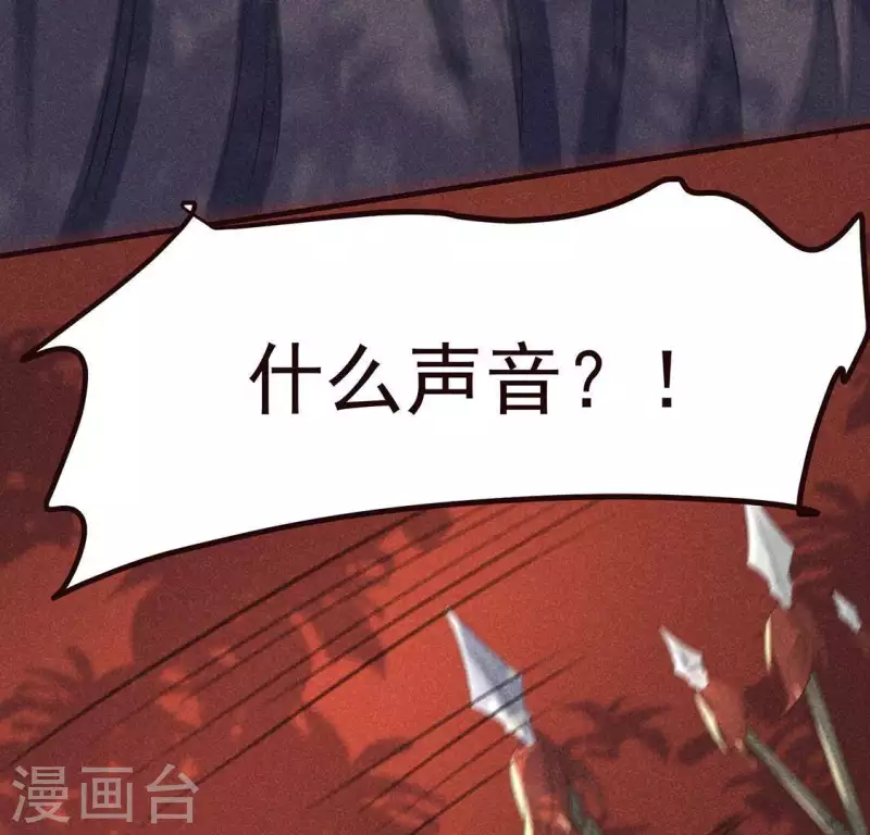 第63话 误入皇宫 第53页