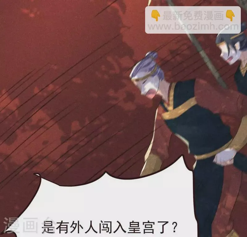 第63话 误入皇宫 第54页