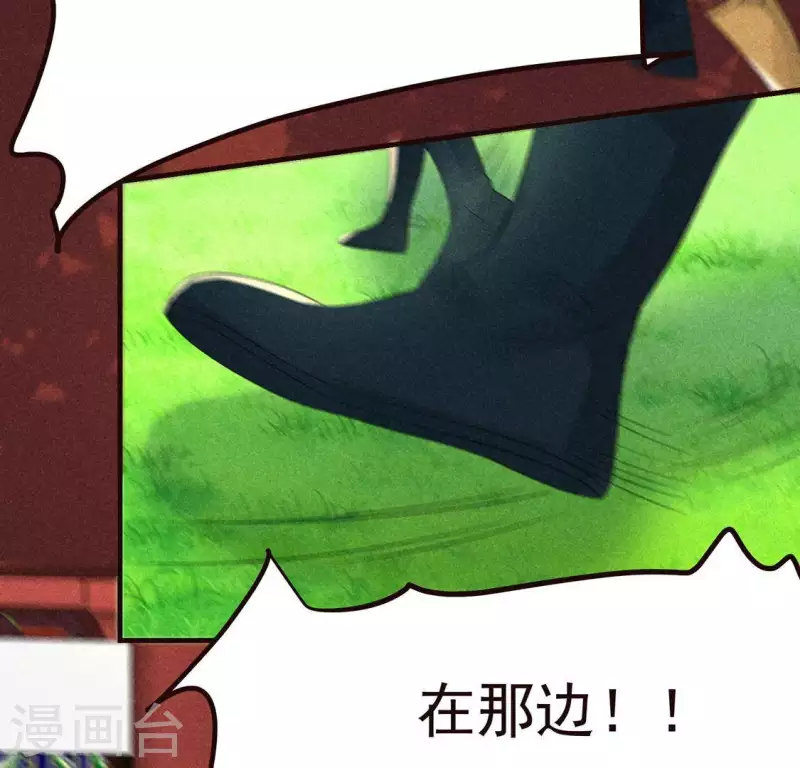 第63话 误入皇宫 第55页